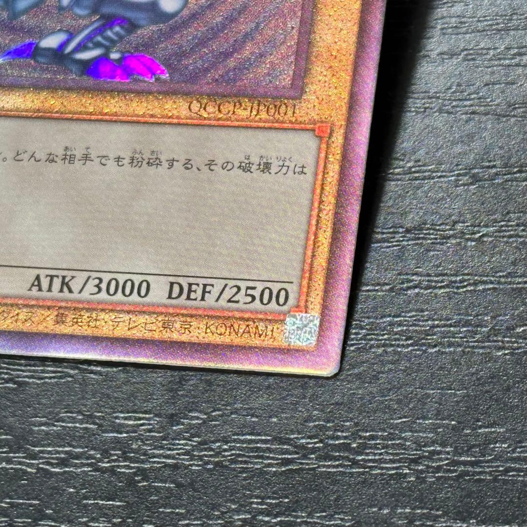 遊戯王 青眼の白龍 レリーフ QCCP 3枚