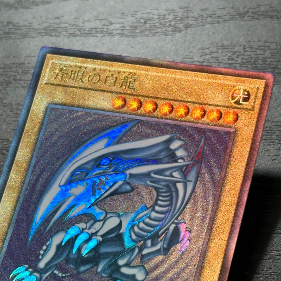 遊戯王 青眼の白龍 レリーフ QCCP 3枚