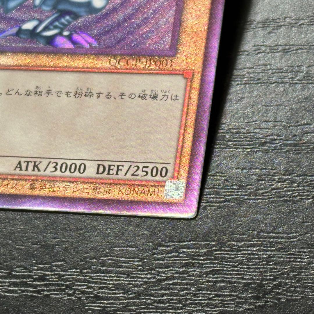 遊戯王 青眼の白龍 レリーフ QCCP 3枚