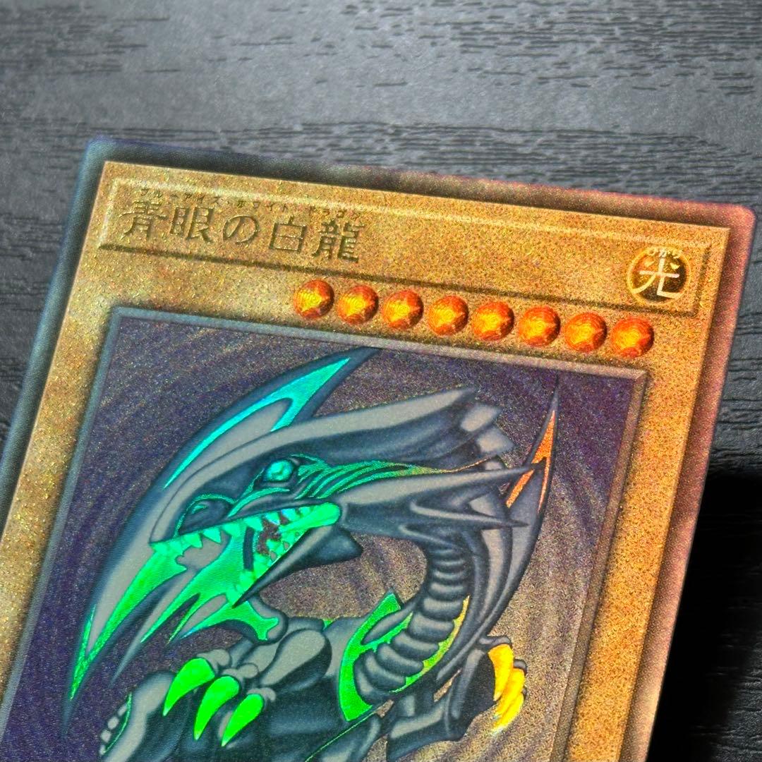 遊戯王 青眼の白龍 レリーフ QCCP 3枚