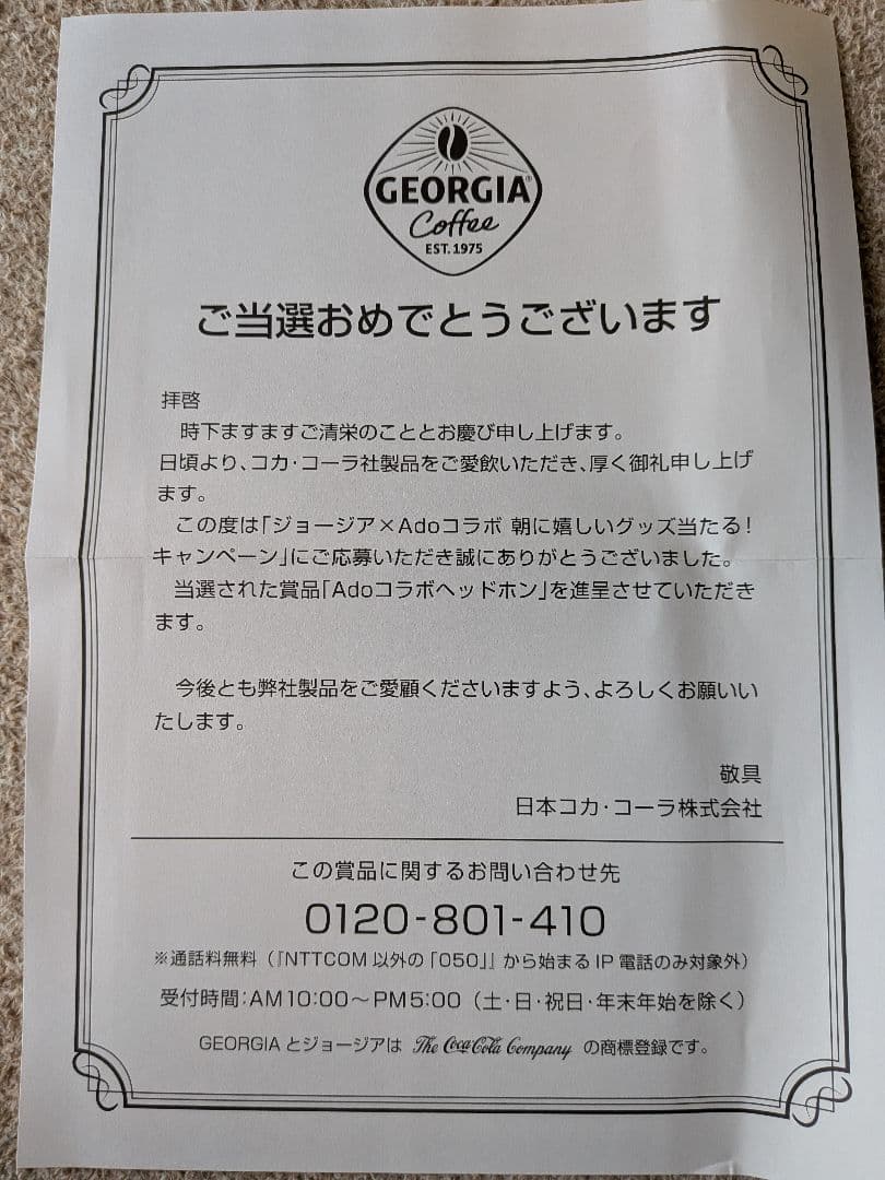【値下げ】※新品※ ジョージア ado コラボ ヘッドホン