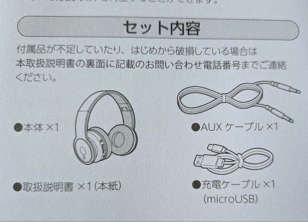 【値下げ】※新品※ ジョージア ado コラボ ヘッドホン