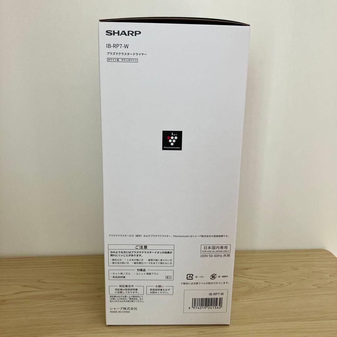 【新品】シャープ プラズマクラスタードライヤー IB-RP7-W SHARP