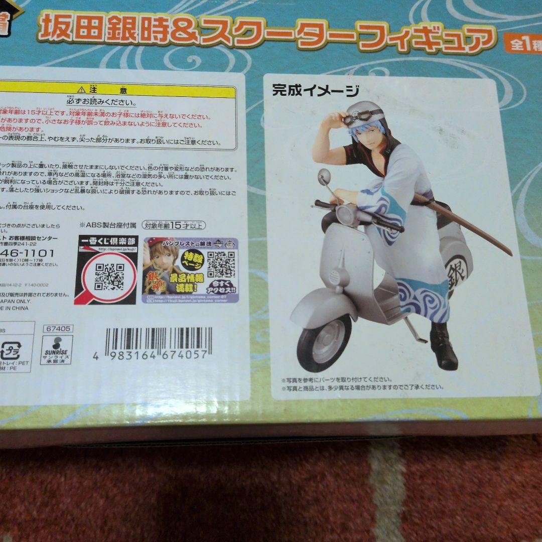 坂田銀時 & スクーター フィギュア