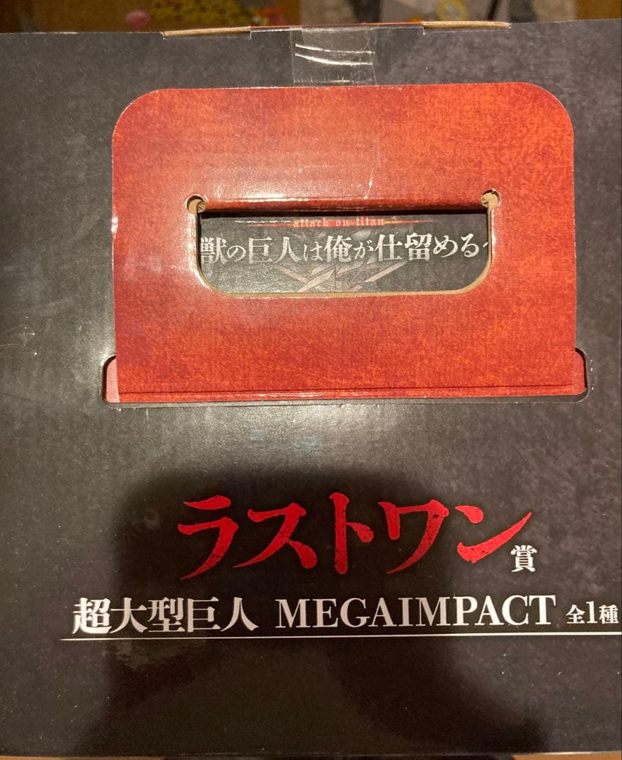 送料無料　一番くじ　進撃の巨人　超大型巨人　フィギュア