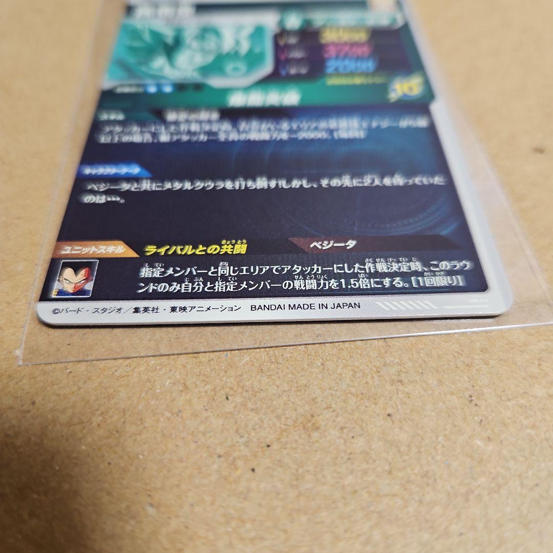 SDV5-047 GDR 孫悟空　ドラゴンボールスーパーダイバーズ