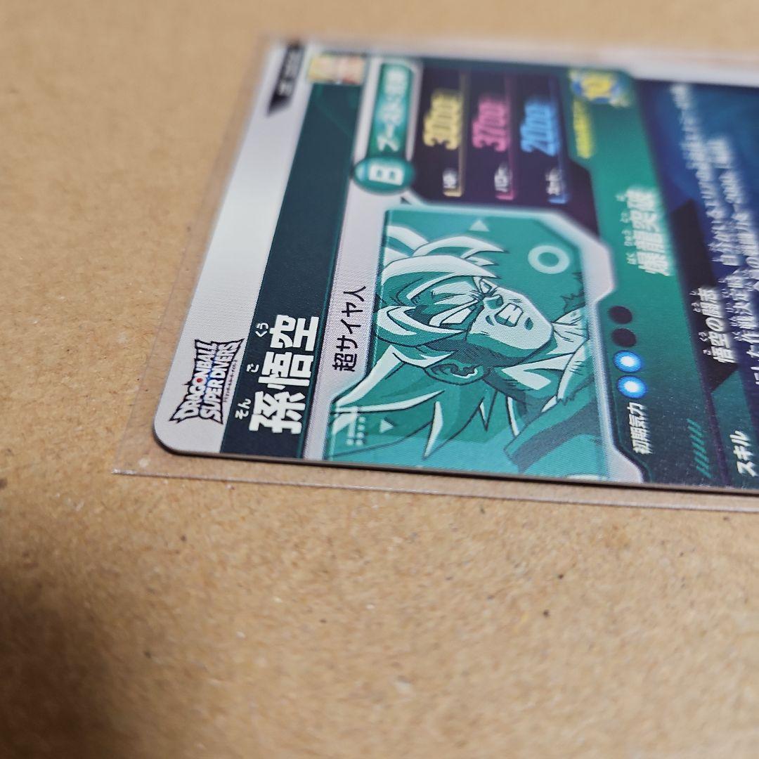 SDV5-047 GDR 孫悟空　ドラゴンボールスーパーダイバーズ