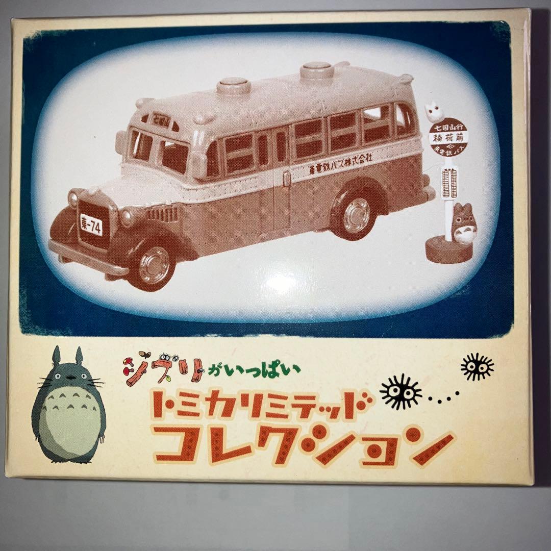 トミカリミテッド　となりのトトロ　東電鉄バス