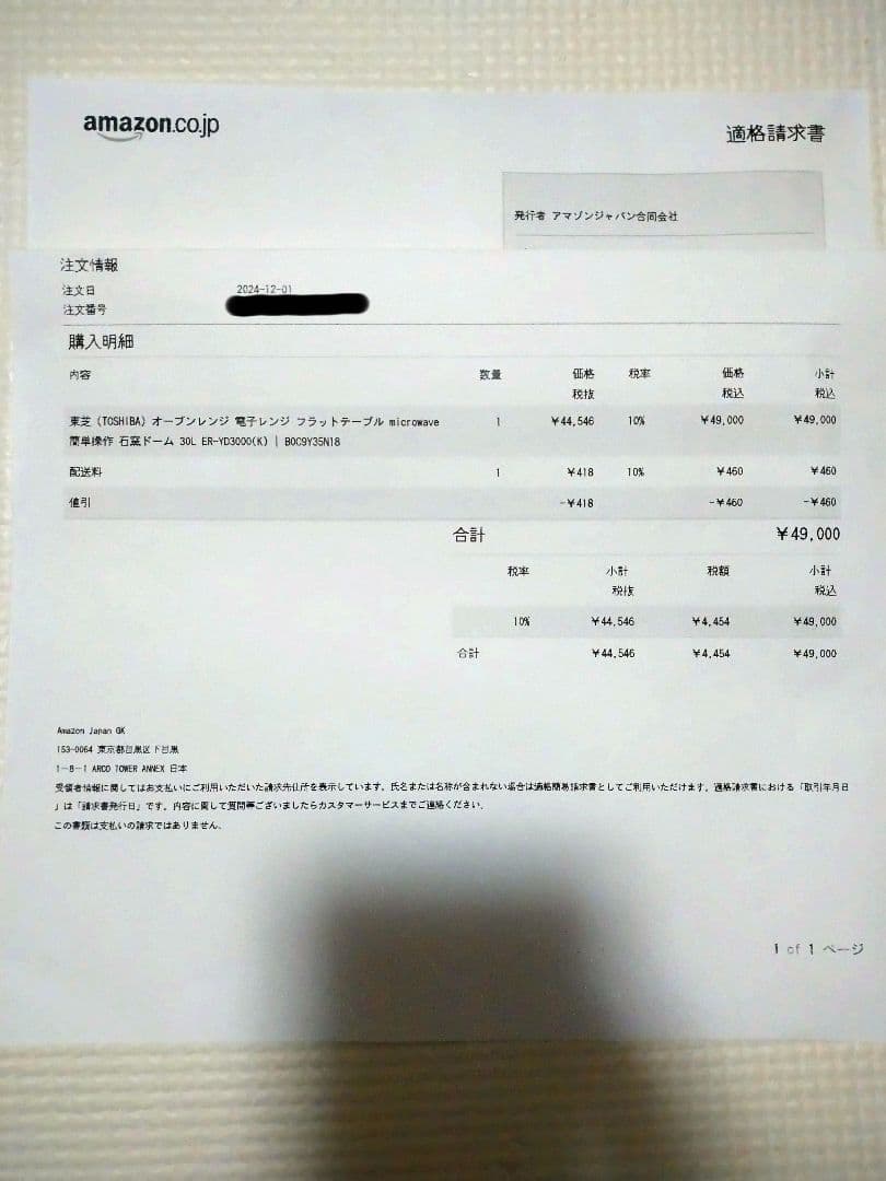 TOSHIBA 東芝 ER-YD3000 電子レンジ30L 石窯ドーム