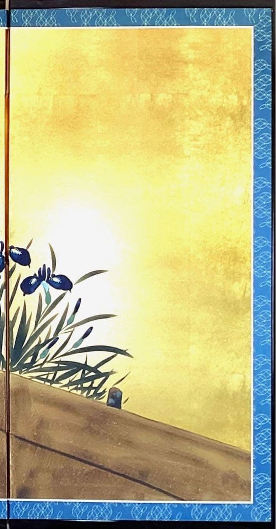 四つ折り屏風　日本画　金箔彩色　『琳派　菖蒲八ッ橋』