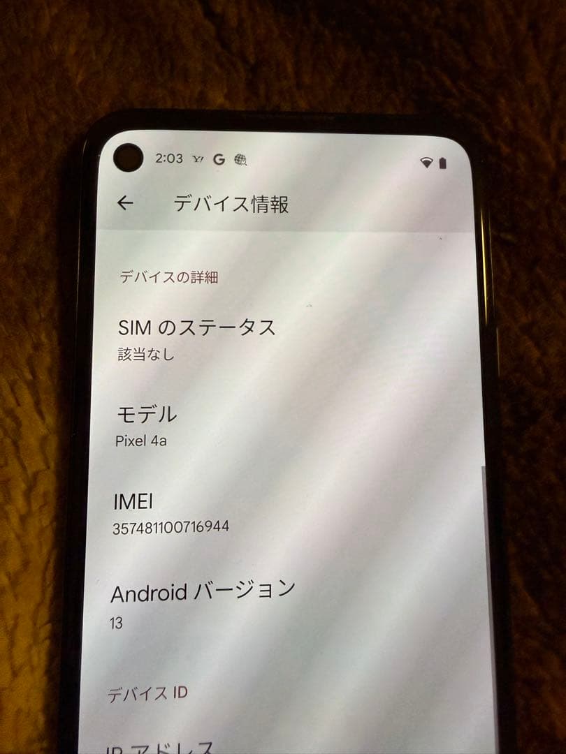 【即日発送】Google Pixel 4a 本体
