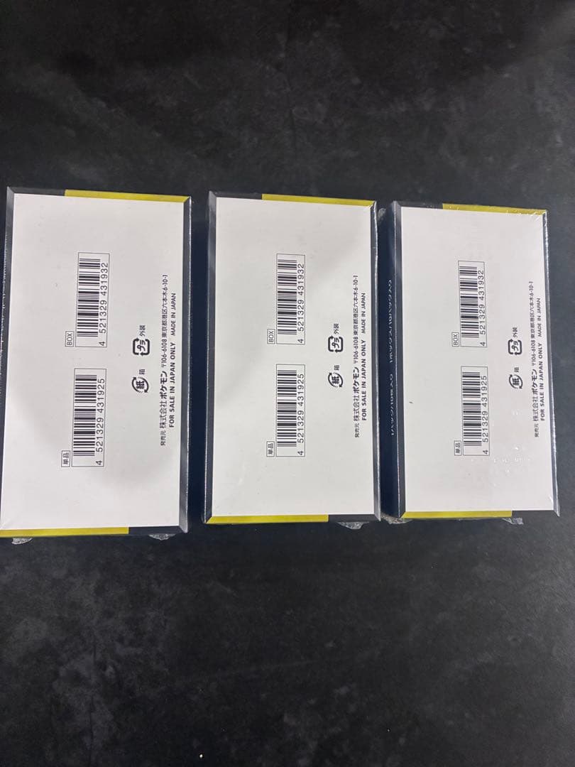 ハイクラスパックMEGAドリームex 3BOX 新品未開封　シュリンク付き