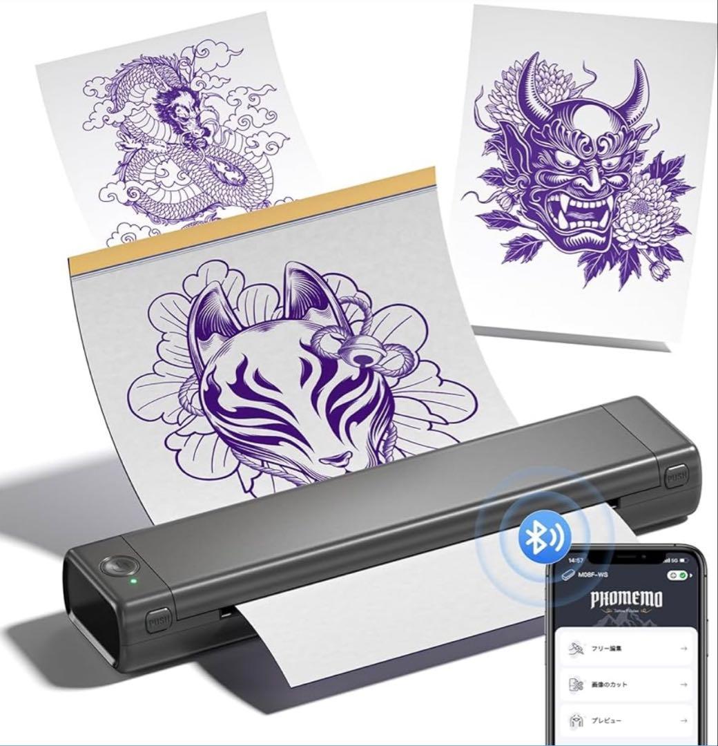 Pmo MO8F サー マルコピー機 プリンター