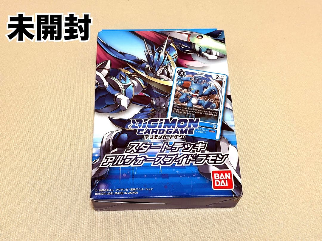 デジモンカードゲーム スタートデッキ・エボリューションボックスまとめ売り