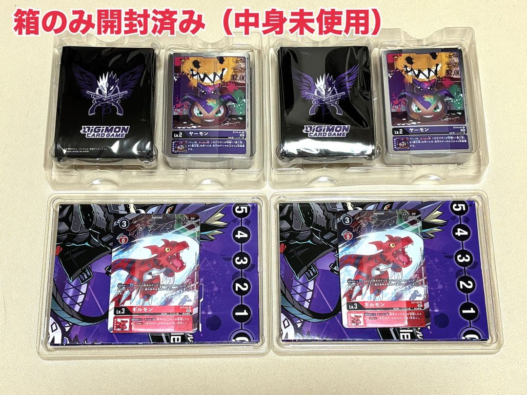 デジモンカードゲーム スタートデッキ・エボリューションボックスまとめ売り