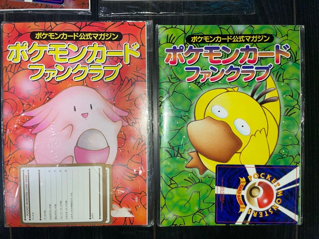 ポケモンカード ファンクラブ Vol.1〜Vol.5 まとめ売り