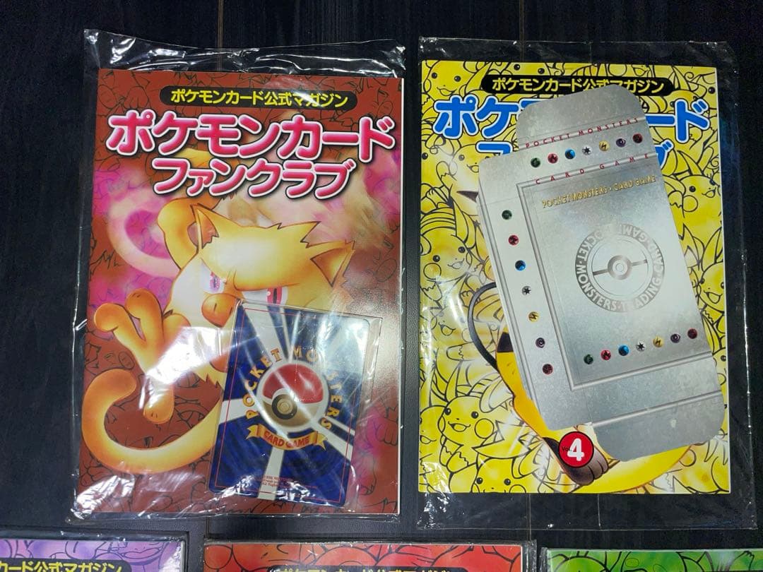 ポケモンカード ファンクラブ Vol.1〜Vol.5 まとめ売り
