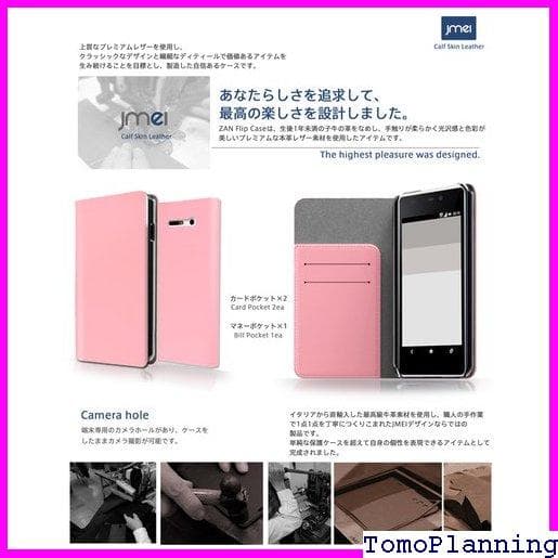 《送料無料》 スマホケース 手帳型 全機種対応 本革 ベル 手帳ケース 206