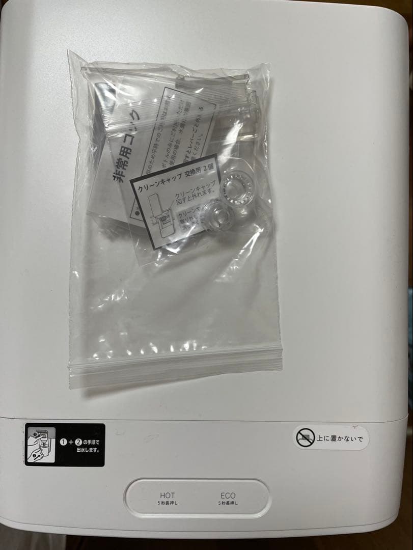 プレミアムウォーター famfit白