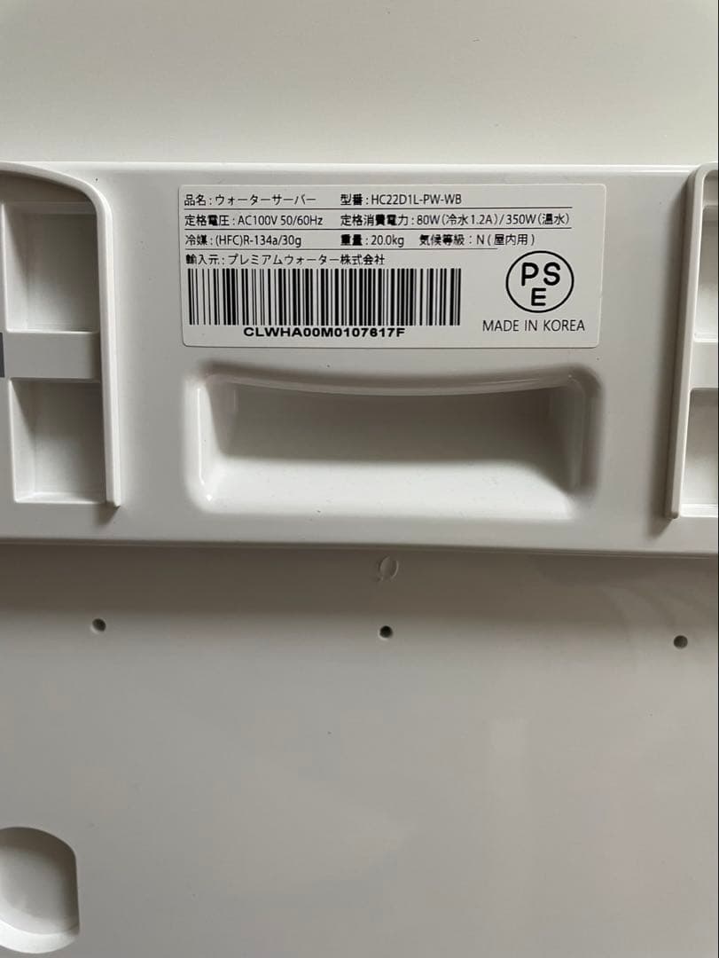 プレミアムウォーター famfit白