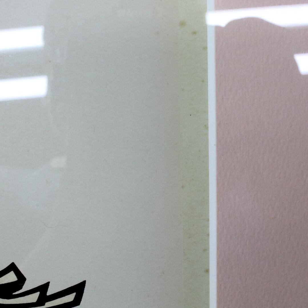 滝平二郎　版画　「遠い日々シリーズ」春・秋　2点