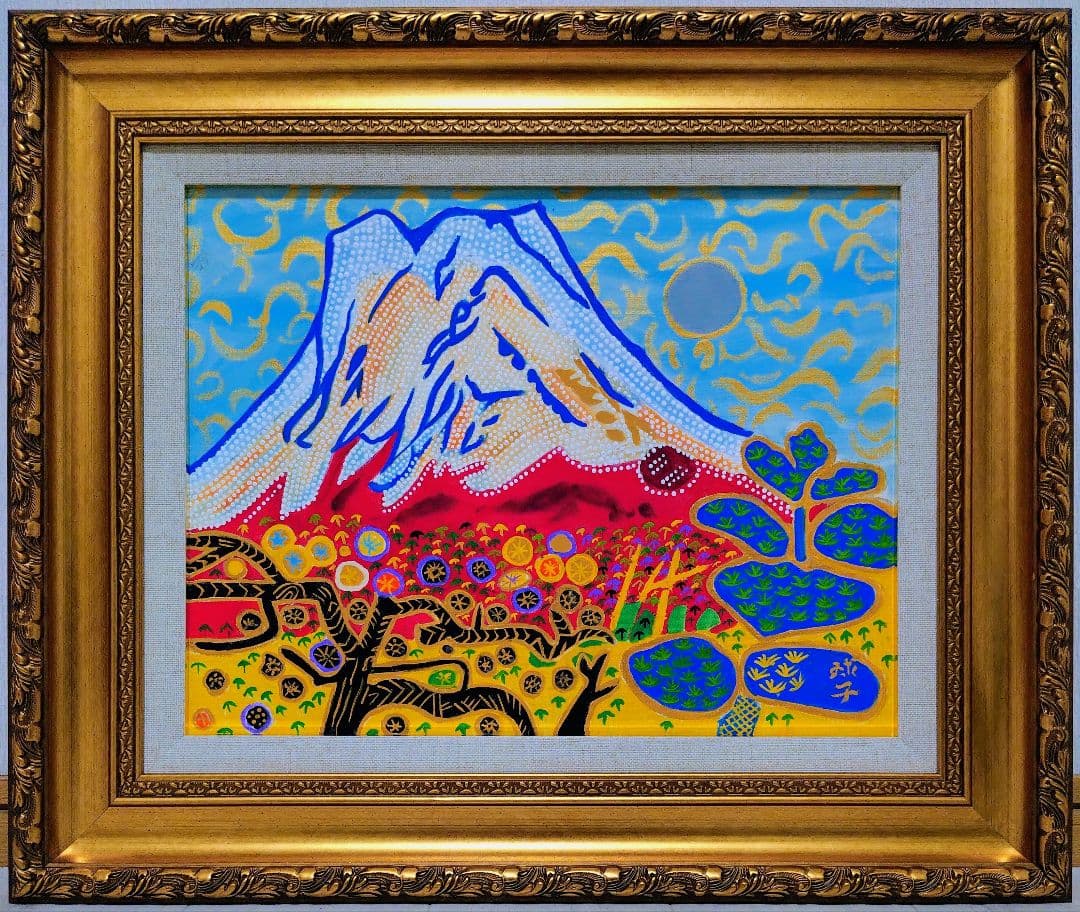 F6号】片岡球子【めでたき富士】手描き作品/サイン有/油彩/アクリル/額縁/額装