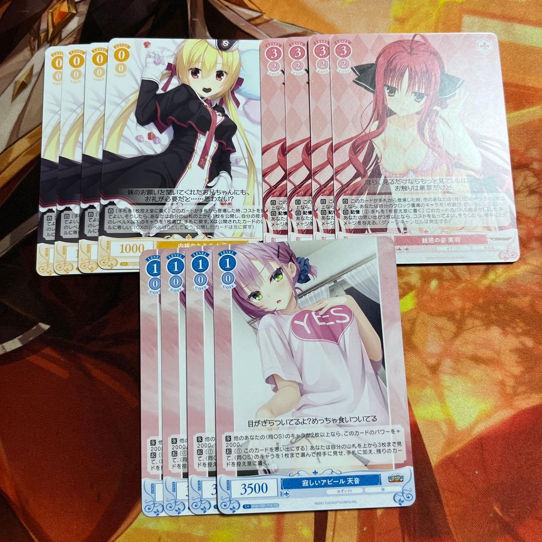 i9 ヴァイス ロゼ　ゆずソフト RR以下4コン+TD限定カード各4枚 i