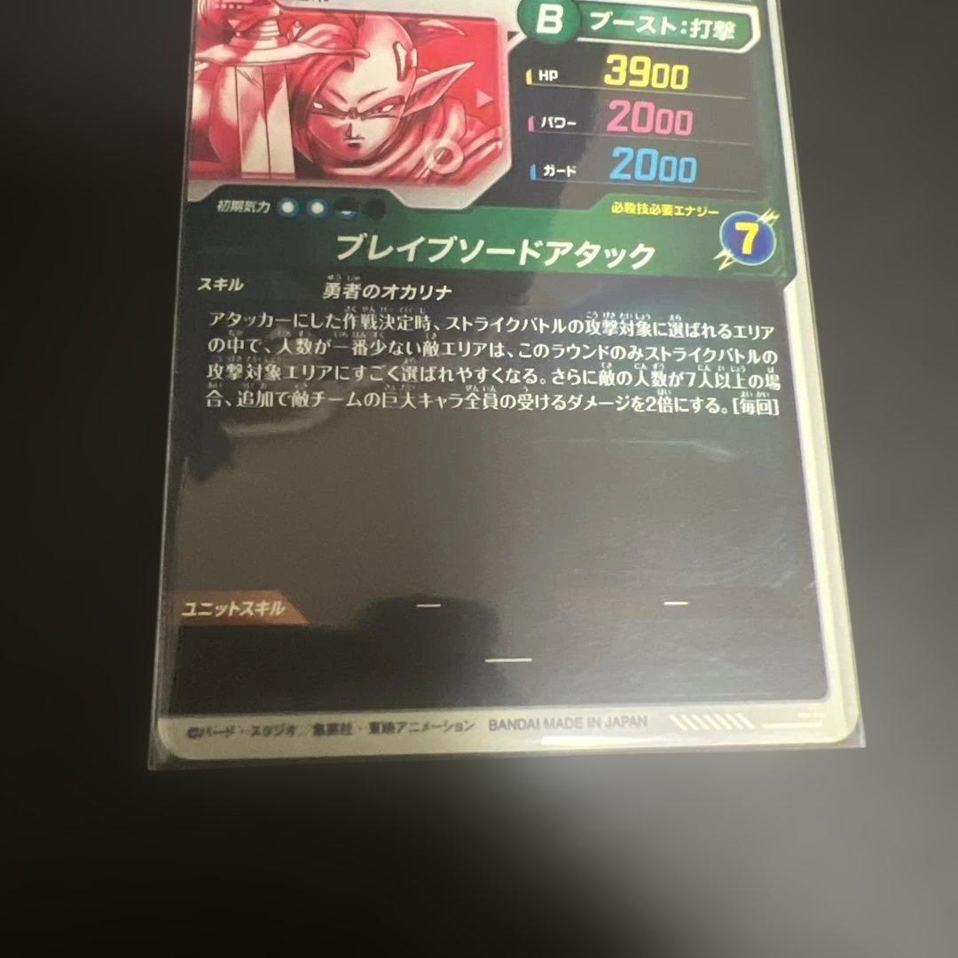 ドラゴンボールスーパーダイバーズ SDV9-064 GDRパラレル タピオン