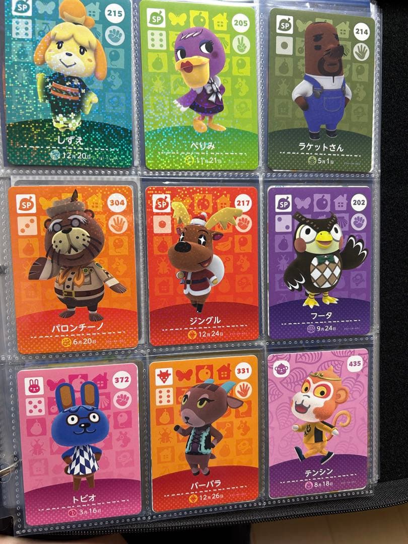 あつ森　amiiboカード　セット売り