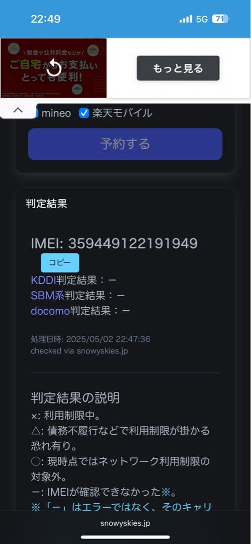 【mam】Apple iPhone 14 Pro ディープパープル 本体