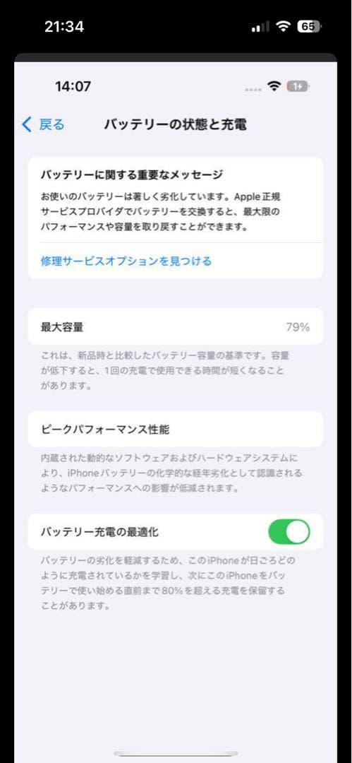 【mam】Apple iPhone 14 Pro ディープパープル 本体