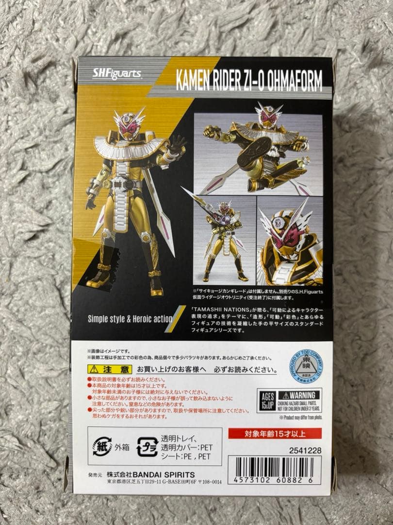 S.H.Figuarts 仮面ライダージオウ オーマフォーム