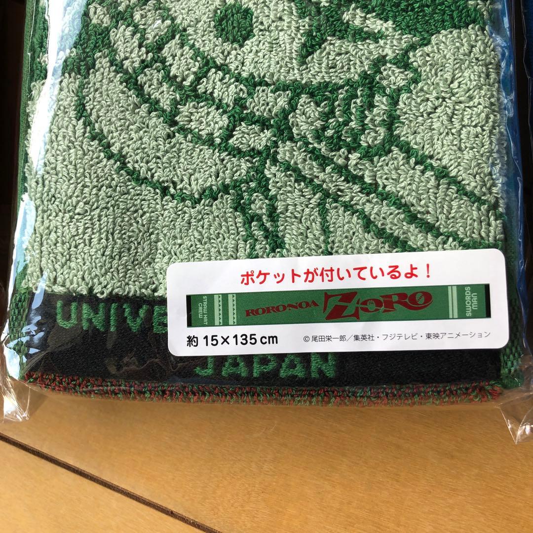 USJ 2023ワンピース　ルフィ　サンジ　ゾロ ポケット付きマフラータオル