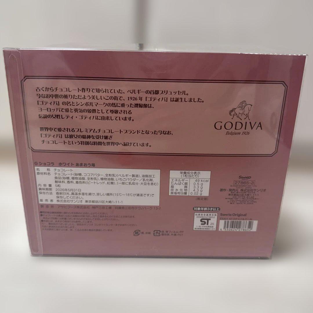 新品・未開封☆ゴディバ＆サンリオ　2026 キティぬいぐるみ