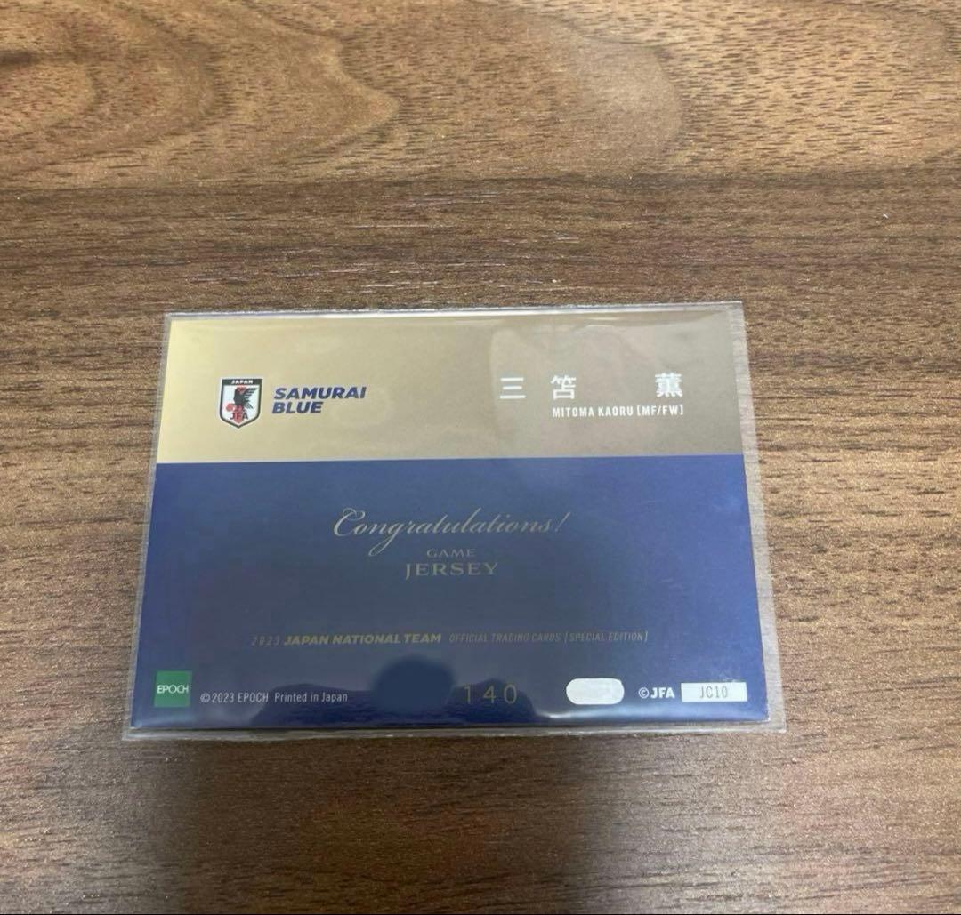 EPOCH 2023 サッカー日本代表カード 三笘薫選手　ジャージーカード
