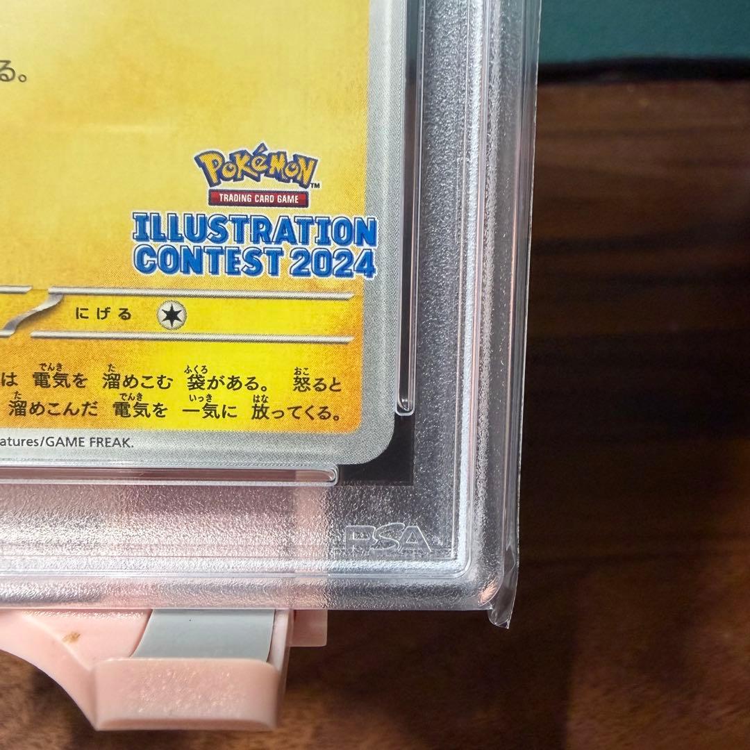 【PSA10】ピカチュウ：イラストレーションコンテスト 2024 PROMO