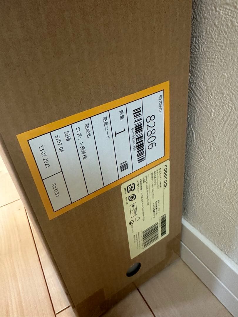 新品未開封　roborock S702-04 ロボロック　ロボット掃除機
