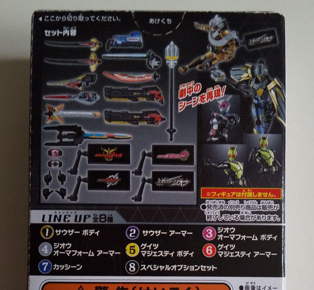 装動 仮面ライダージオウ フィギュア 奥野壮 食玩 SO DO