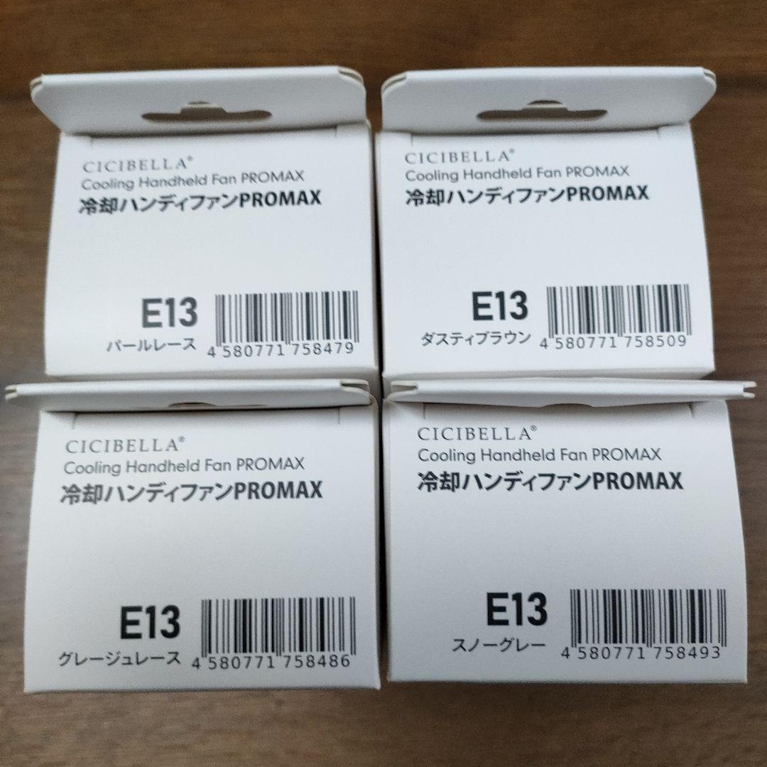 【新品・未開封品】CICIBELLA 2025最新モデル ハンディファン