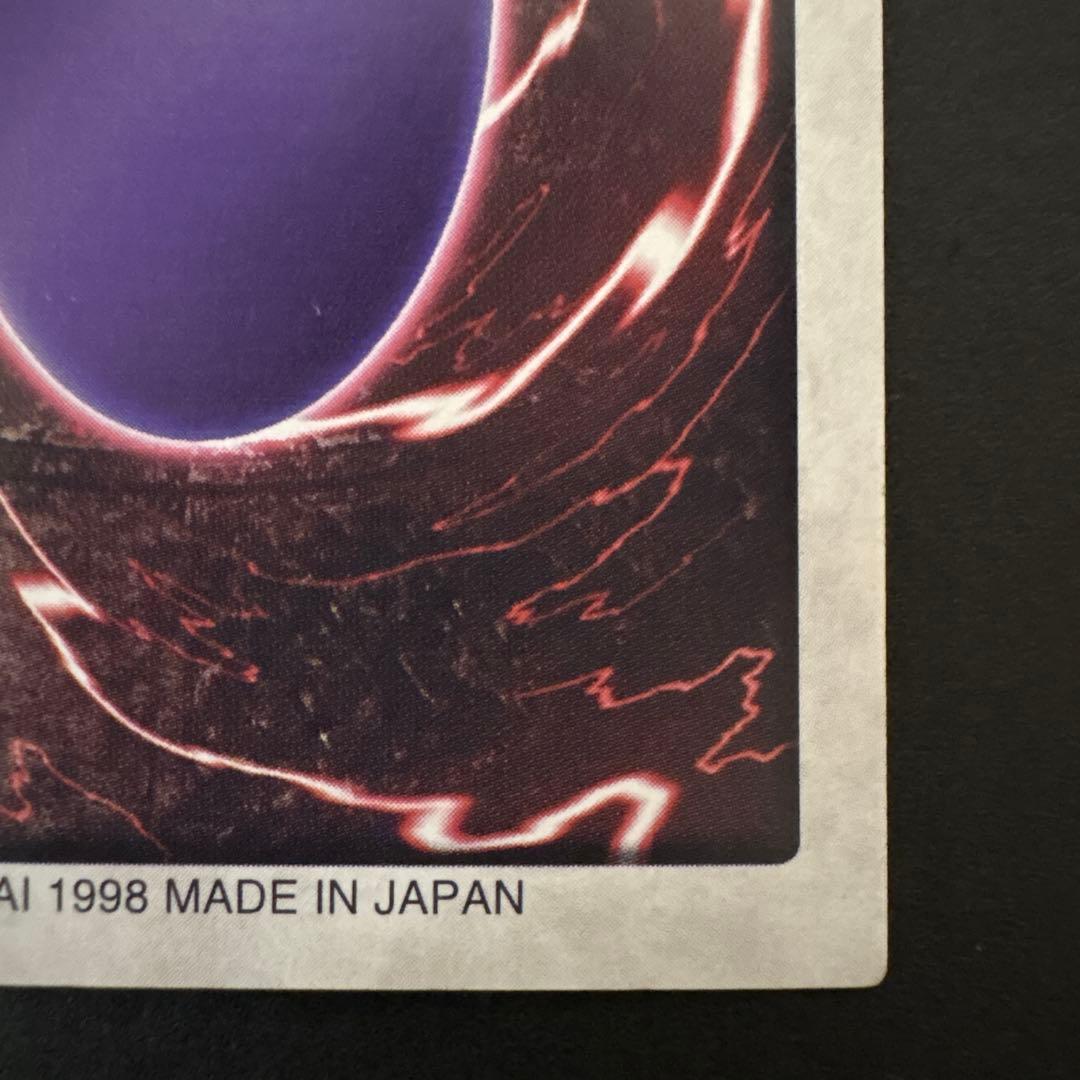 希少　バンダイ版　遊戯王　青眼の白竜　ブルーアイズホワイトドラゴン