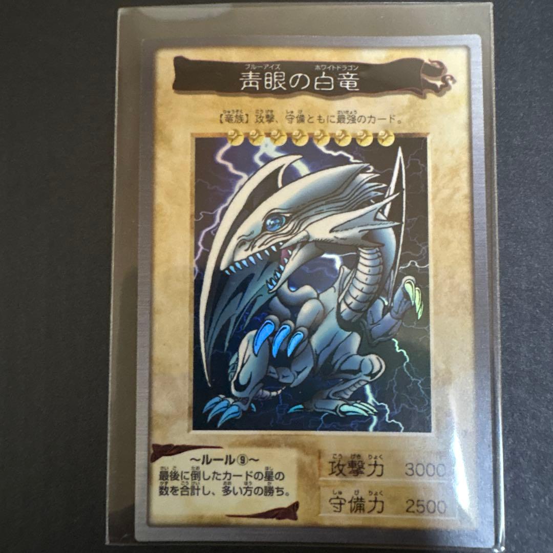 希少　バンダイ版　遊戯王　青眼の白竜　ブルーアイズホワイトドラゴン