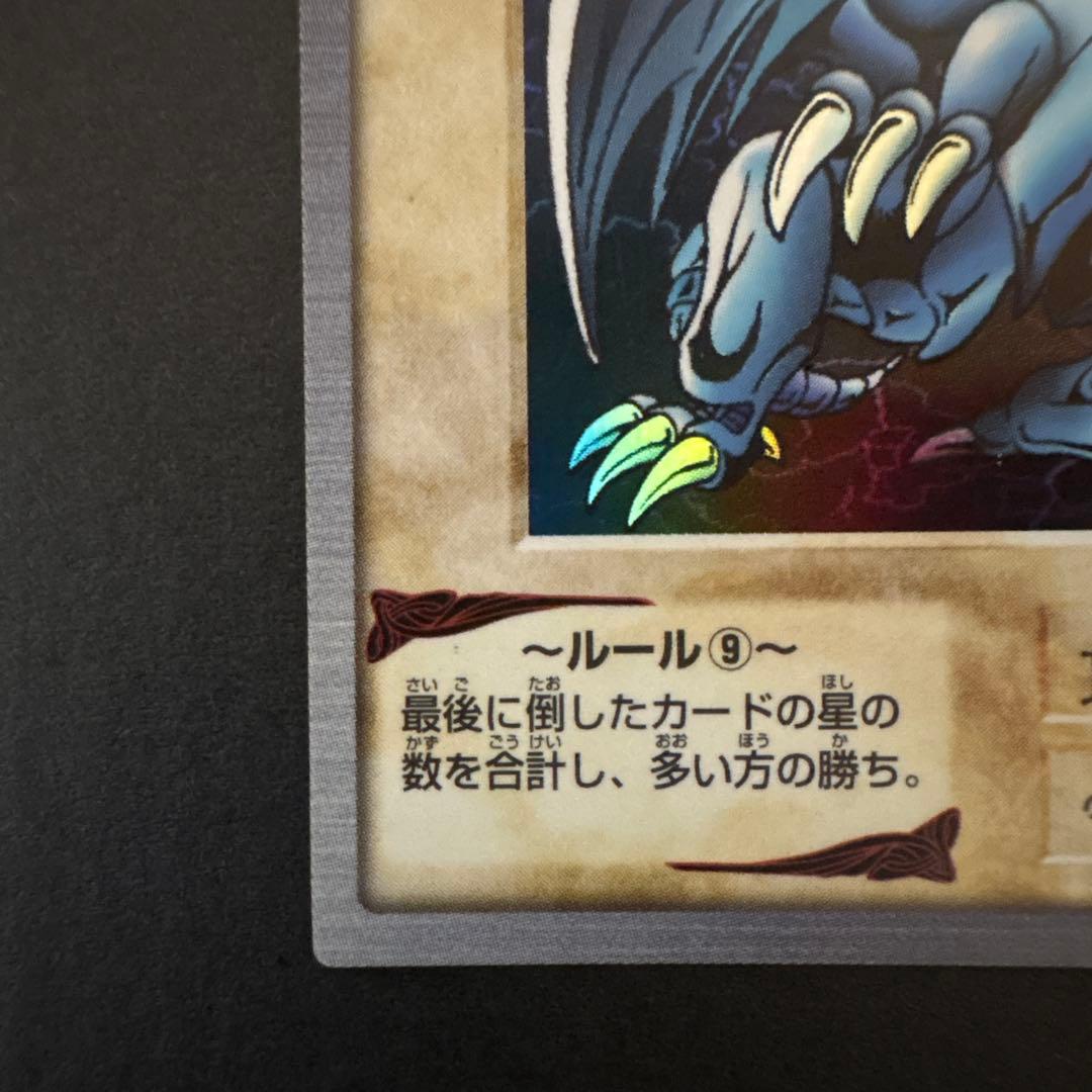 希少　バンダイ版　遊戯王　青眼の白竜　ブルーアイズホワイトドラゴン