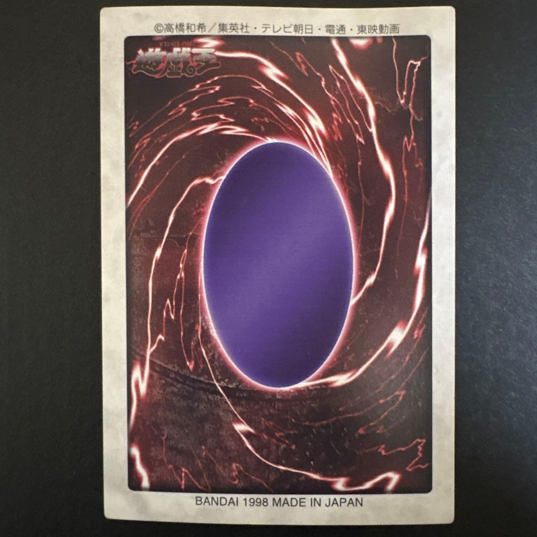 希少　バンダイ版　遊戯王　青眼の白竜　ブルーアイズホワイトドラゴン