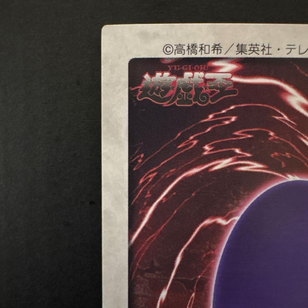 希少　バンダイ版　遊戯王　青眼の白竜　ブルーアイズホワイトドラゴン