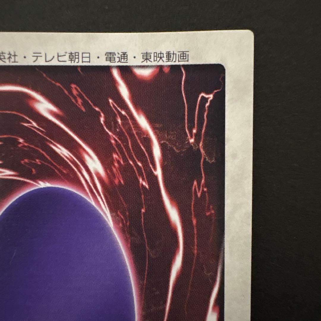 希少　バンダイ版　遊戯王　青眼の白竜　ブルーアイズホワイトドラゴン