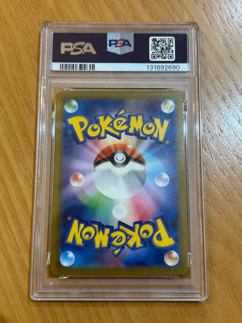 【PSA10】リザードンex sar シャイニートレジャー