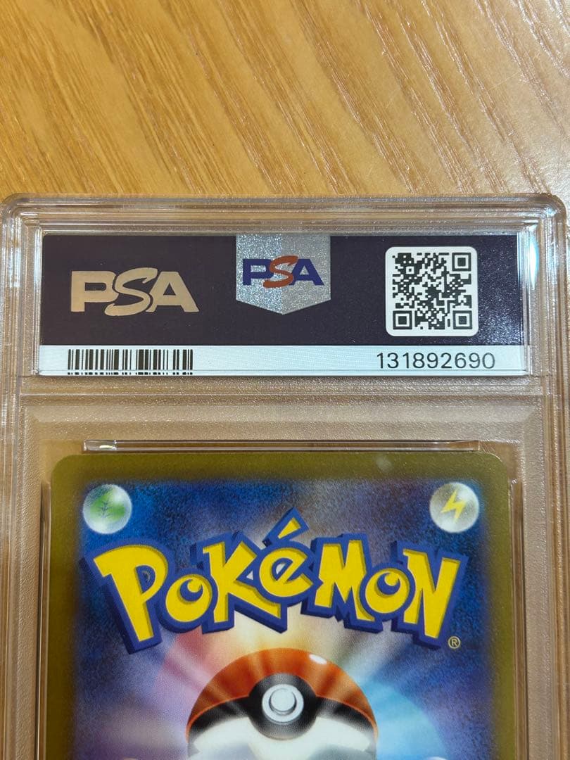 【PSA10】リザードンex sar シャイニートレジャー