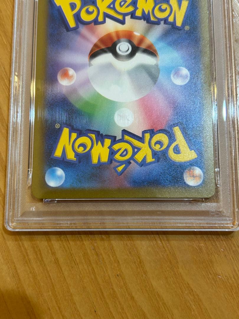 【PSA10】リザードンex sar シャイニートレジャー