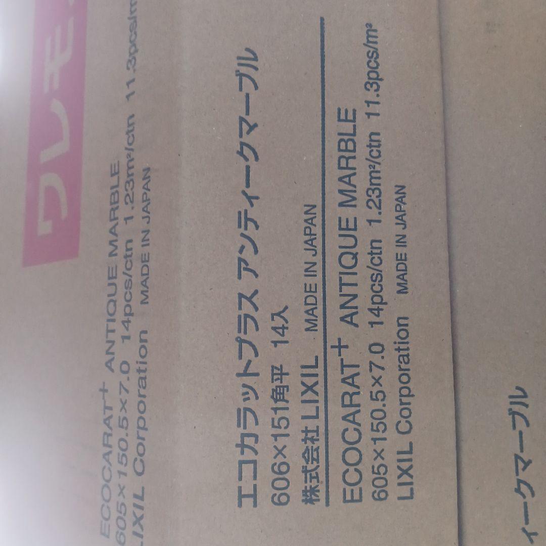 a*o様 エコカラットプラス アンティークマーブル 606×151×14mm　1