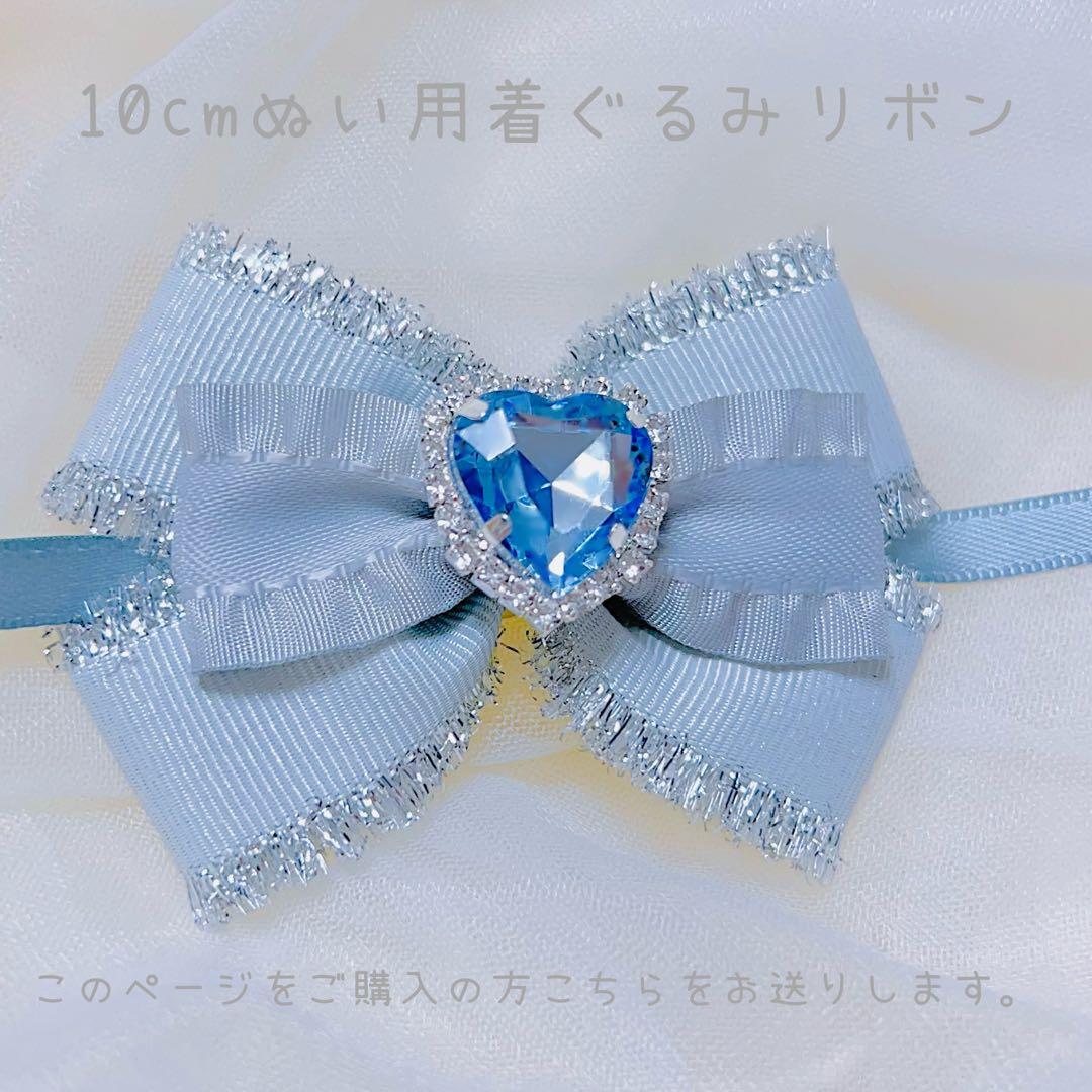 桃世さま ２ 着ぐるみ きぐるみ リボン ページ ぬい